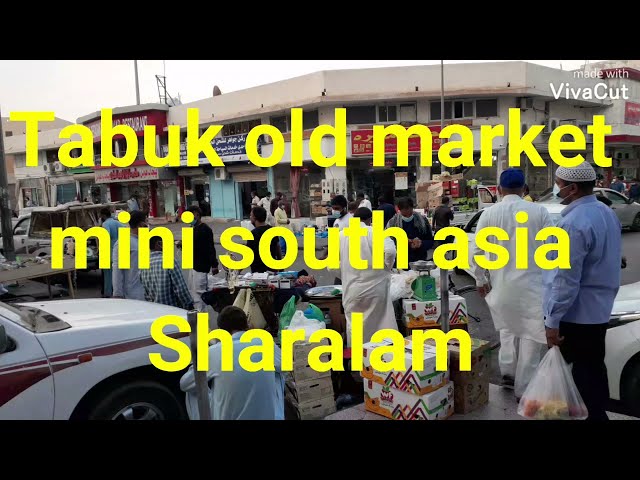 Tabuk Old market Suadi Arabia mini south Asia