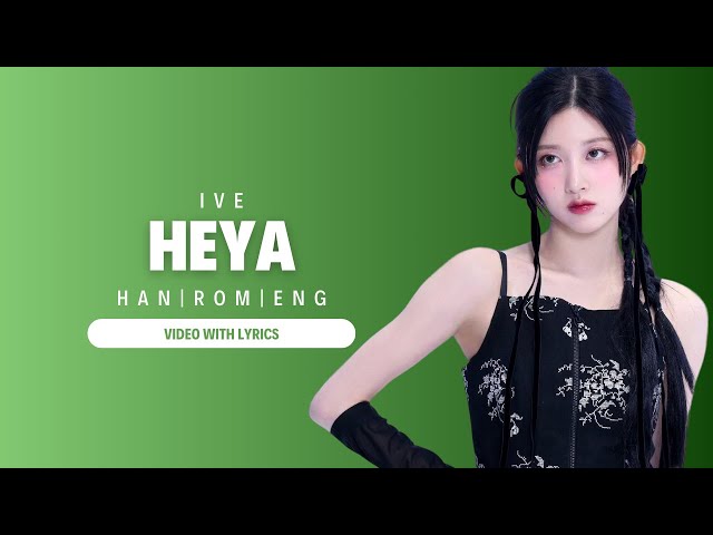 IVE (아이브) 'HEYA (해야)' Lyrics | HANGUL | ROMANIZED | ENGLISH |