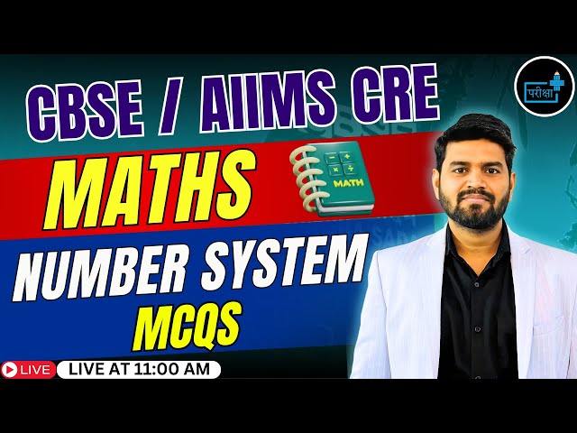 🚨CBSE Superintendent & Junior Assistant /AIIMS CRE 2025 | Maths Number System MCQs - 03 📝