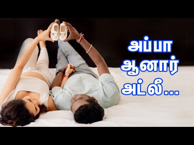 அட்டகாசமான அட்லீயின் ஆரம்பம் | Atlee | Priya Atlee | Jawaan | Nayanthara | Shah Rukh Khan