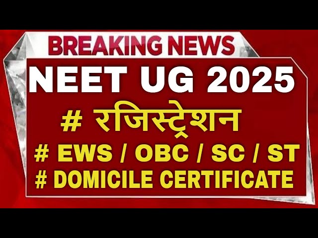 NEET UG 2025 LATEST UPDATE | REGISTRATION DATE | NORMS | DOCUMENT REQUIREDS | NEET UG 2025