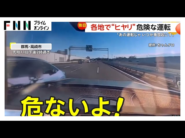 【あわや】　各地で“ヒヤリ”危険な運転相次ぐ「あの運転じゃ、いつか事故起こす」無謀な車線変更　横断中の歩行者スレスレ“自己中”追い越しも