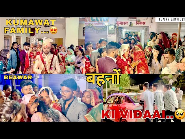 👉🏻 बहनों ki vidaai..🥺🥺 #vidaai #sisterswedding #theperateamvlogs #vlog