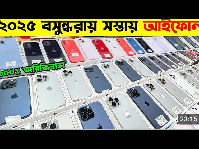 2025 সালে সেরা প্রাইজে second hand phone price in Bangladesh. used iPhone price in Bangladesh