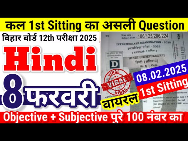 8 February 12th Hindi Viral Question 2025 Bihar Board | Class 12th Hindi Objective subjective 2025