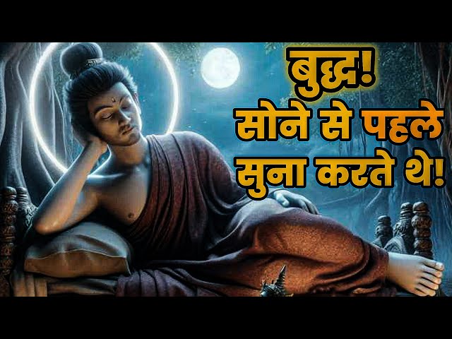 ये कहानी आपके लिए किसी वरदान से कम नहीं है - Buddhist Story To Change Your Life | Moral Story