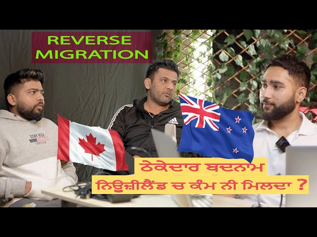 P2 Punjabi Podcast NZ | Visitor to PR New Zealand Community Reverse Migration | Employer exploitatio