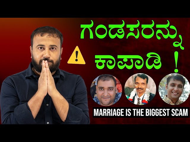 Watch this Before Getting Married | Save Indian Men from Gender Biased Laws | Atul Subhash Fake Case