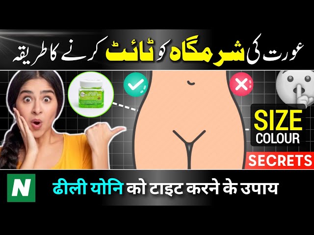 Body Ko Tight Karne Ka Tarika Or Gharelu Nuskhe | Educational Health Video