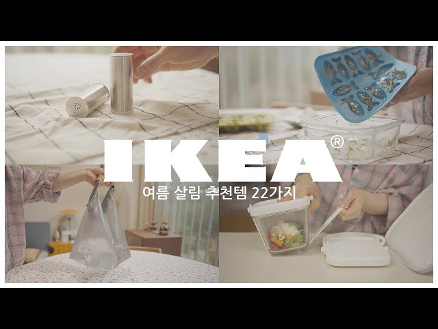 Cool summer 22 kitchen household items recommended | IKEA picnic, holiday, camping kitchenware Haul