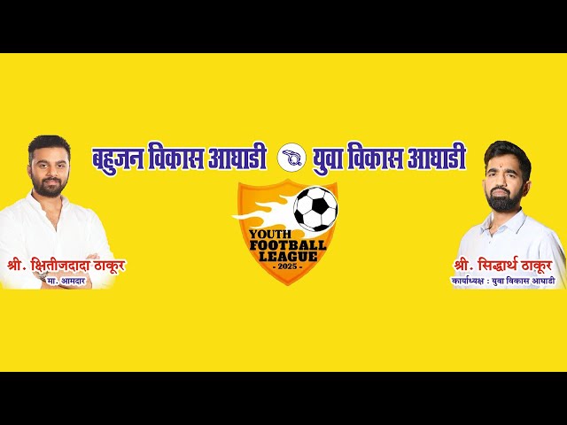 Day 1 | Ground 2 | Youth Football League 2025 | Season 1 | Virar