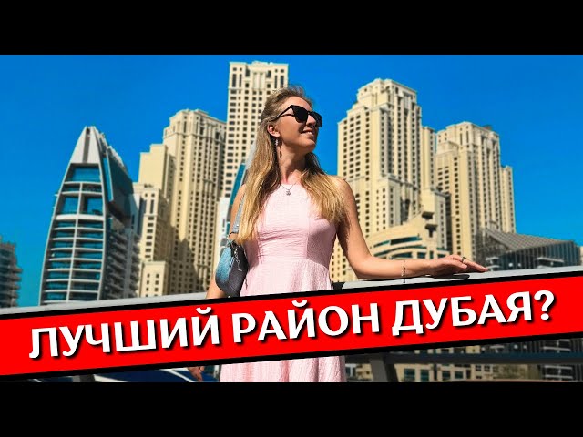 ДУБАЙ-МАРИНА: отель Rove Dubai Marina, пляж JBR, ужин в небе, Бурдж Халифа 124-125 этажи