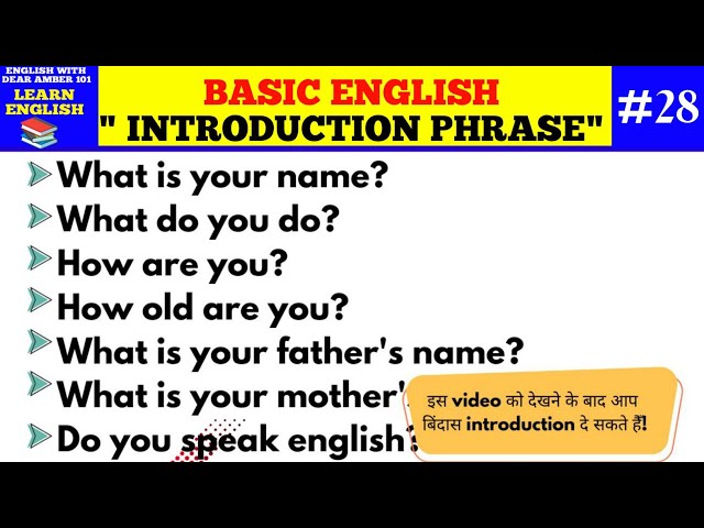 "INTRODUCTION" में use होनेवाले important phrases सीखें! #phrases