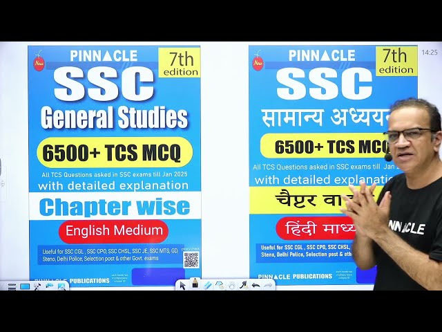 📕SSC GS 6500+ TCS MCQ chapterwise 7th edition book launched I available in both languages | buy now