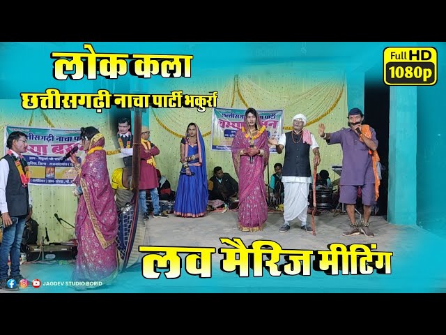 Part 07 | चम्पा बसन लोक कला छत्तीसगढ़ी नाचा पार्टी | Champa Basan Cg Nacha Party | Jagdev Studio