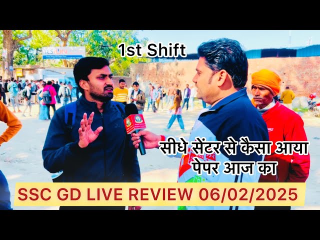 SSC GD LIVE REVIEW 06/02/2025 1st Shift !!कैसा आया आज का पेपर