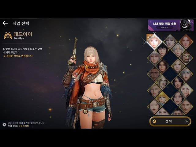 Black Desert Mobile DeadEye Release & Season Character EP 307