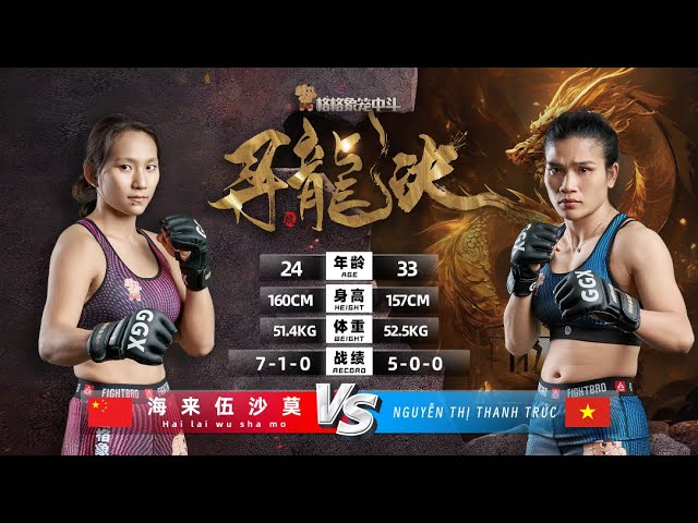 Full Fight | Hailai Wusamo vs Thanh Trúc Nguyễn Thị | Macau Cup | Happy Elephant MMA #mma