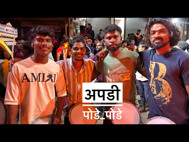 अपडी पोडे पोडे aapdi pode pode 🔥Dev mamledar Brass band Satana🥁🎹🎷