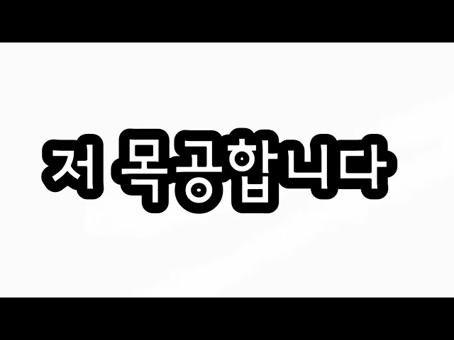 600기념 목공 영상입니다