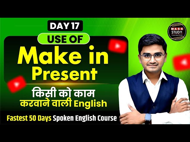 Day 17 | Use of Make  | Causative Sentences | Fastest 50 Days Spoken English  Free Course