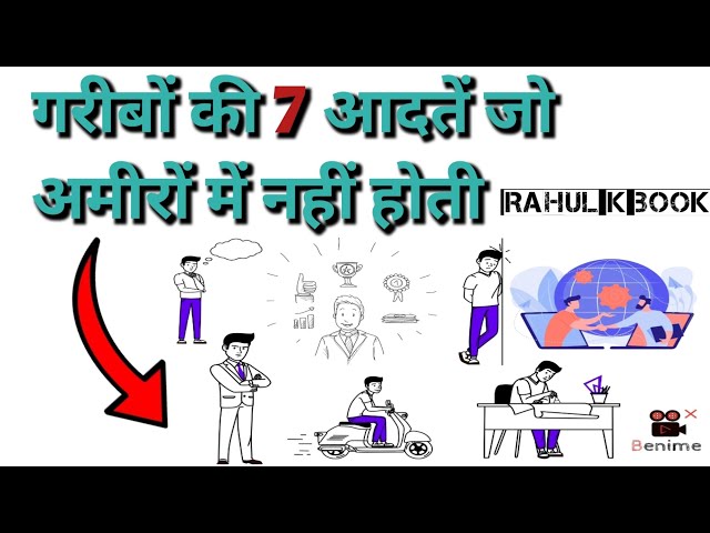 5 MAIN DIFFERENCE BETWEEN RICH AND POOR | गरीब VS अमीर |