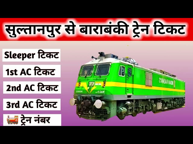 sultanpur to barabanki train , sultanpur to barabanki train ticket price , sultanpur to barabanki