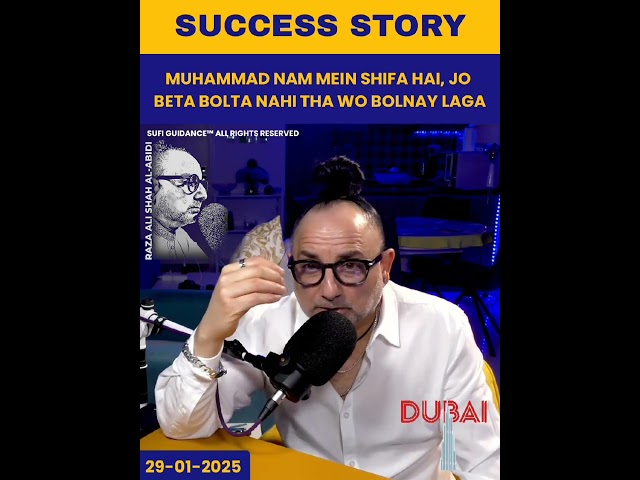 Success Story: Muhammad Naam Main Shifa Hai | #shorts #dubai #success