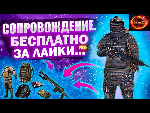 1536/1600 )НОЧНОЙ УГАР метро рояль#метророяль #метропабг #метро #pubg  #shorts