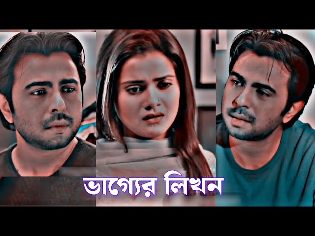 তানজিন তিশা নাটক || Tanjin Tisha new drama || Romantic video