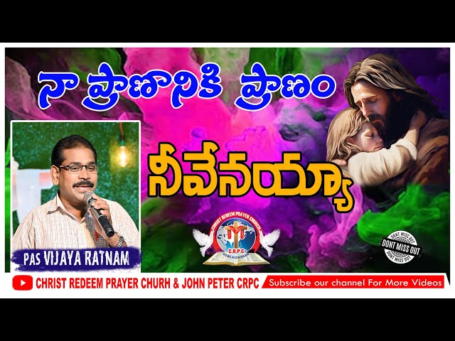 Naa Prananike Pranam |Telugu Christian Song|Calvary Love Of Christ| JohnPeterCRPC