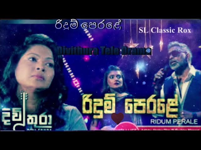 💙 රිදුම් පෙරළේ HD SLOW VERBS💙  Ridum Perale  Hector Dias Ft Ruchira Nirmani Divithura SL CLASSIC ROX