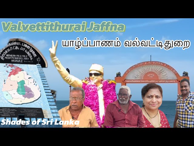 வல்வை மக்களுடன் Valvettithurai