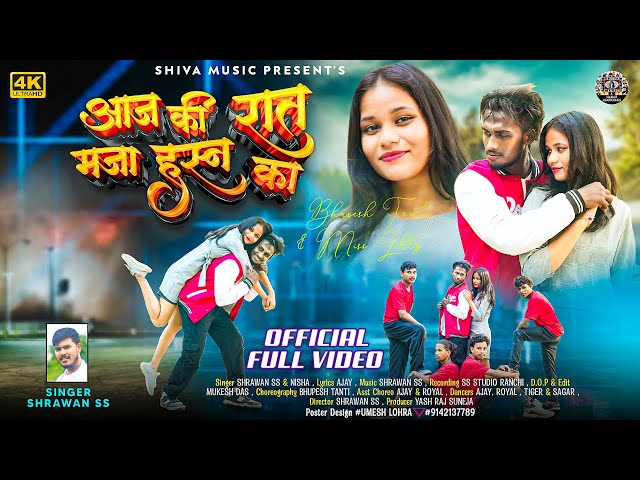 Aaj Ki Raat Maja Husn Ka | New Nagpuri Song 2024 | Bhupesh Tanti and Miss Lilly | Shrawan Ss & Nisha