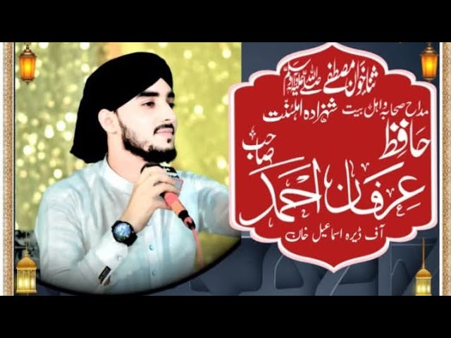 Hafiz Irfan Ahmad || New Mehfil 2025 ||