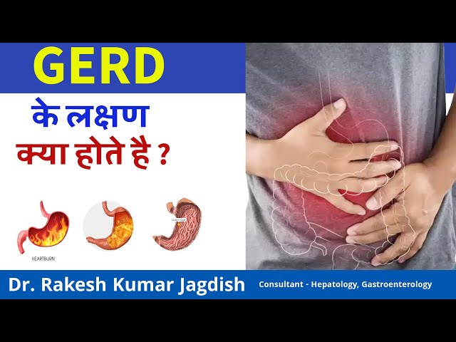 GERD,Acidity पेट के छाले,अल्सर, कारण और उपचार , Gastric Ulcers,Duodenal ulcers ,causes and treatment