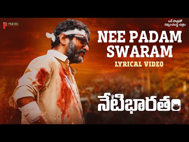 Nee Padam Swaram Lyrical Song | Yerra Sreedhar Raju | Bharath Parepalli | Neti Bharatham