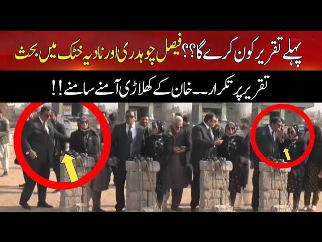 🔴LIVE: Fight b/w Nadia Khattak and Faisal Chaudhary? | Speech Outside Adiala Jail | Imran Khan News