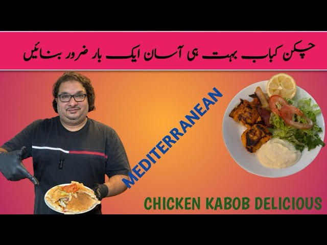 chicken kabob recipe#juicy #usa #pakistan #india#food #delicious #gugafoods