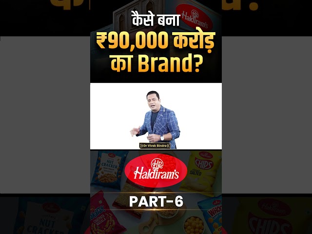 कैसे बना ₹90,000 करोड़ का Brand ? | Haldirams | Part - 6