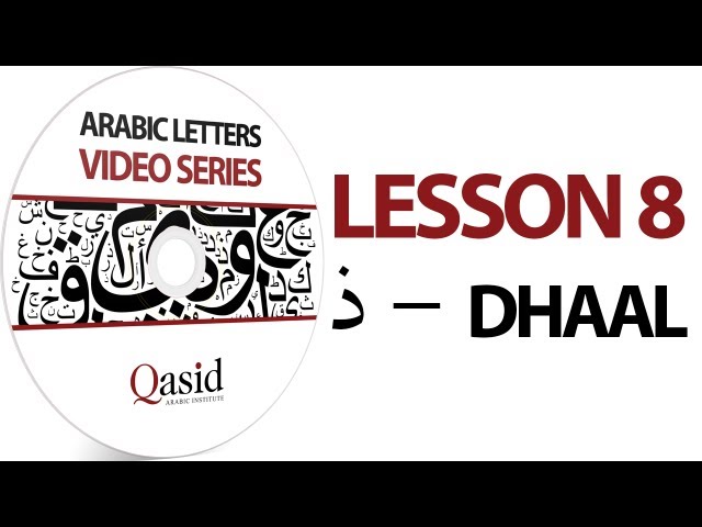 Read and Write Arabic Letters | Lesson 08   |  Learn Arabic Alphabet