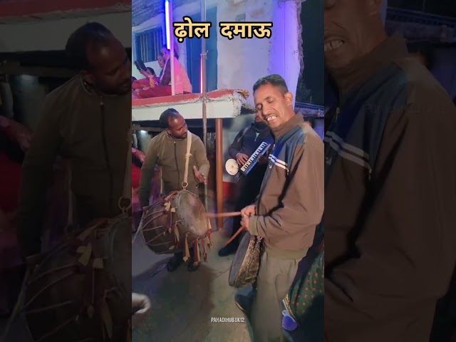 #दास ने गाया रीति रिवाज #gadwali #song #dhol #damau  #paurigarhwal #uttarakhand