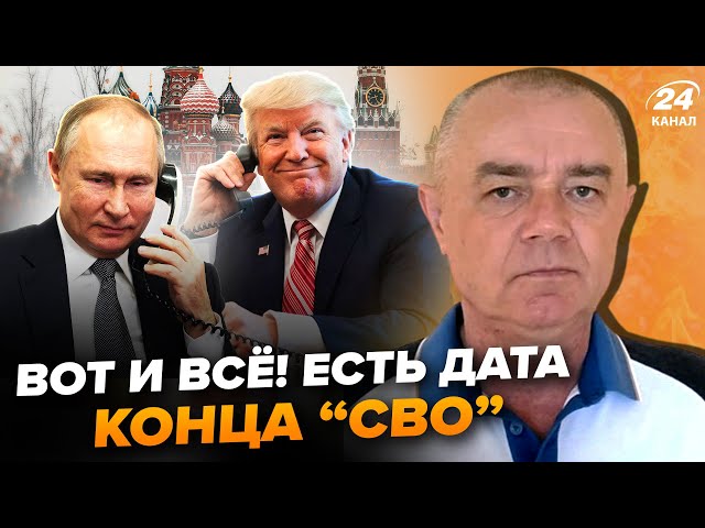 ⚡️СВИТАН: Срочно! Трамп и Путин готовят СЕКРЕТНЫЙ ПЛАН: конец СКОРО? В США готовят ВИЗИТ в Москву