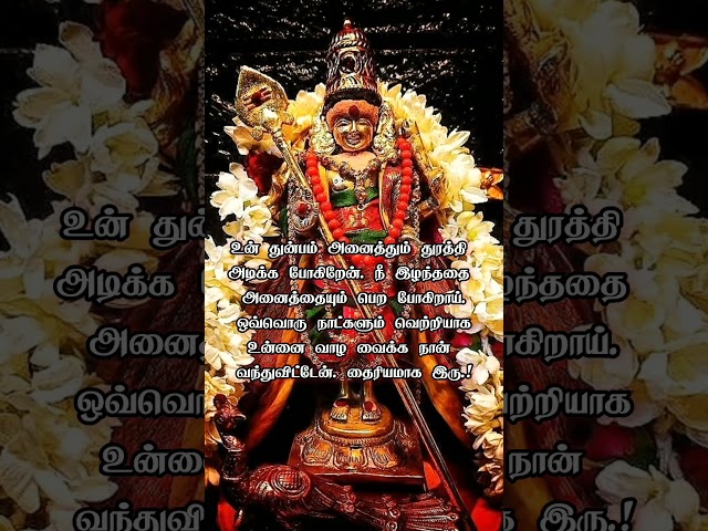 ஓம் முருகன் துணை🌸🙏 #motivation #muruganthunnai #muruga #facts #muruganthunai #lord #mahabharat #love