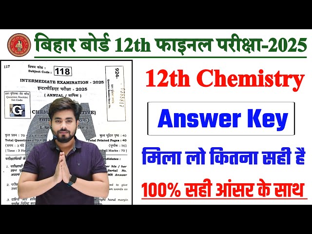 Class 12th Chemistry Asnwer Key 2025 || Bihar Board Class 12th Chemistry Answer Key 2025