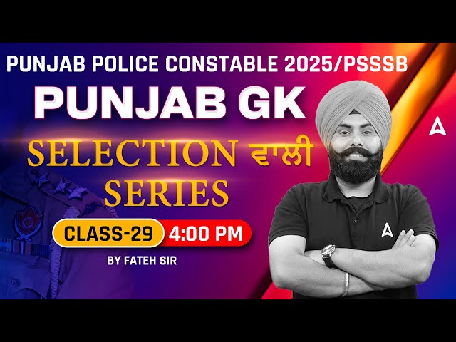 Punjab Police Constable 2025 / PSSSB | Punjab GK | Selection ਵਾਲੀ Series |By Fateh sir