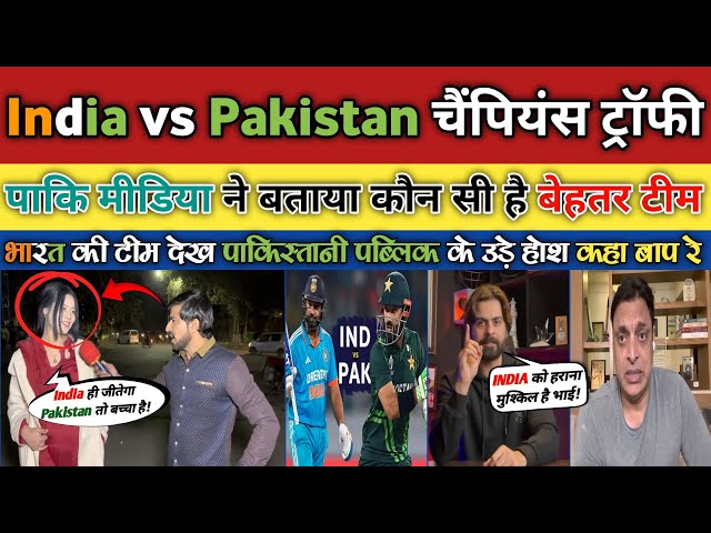 Pakistan Media Shocking 😧 Reaction on India vs Pakistan CT 2025 | Pak Reaction on Ind vs Pak Squad |