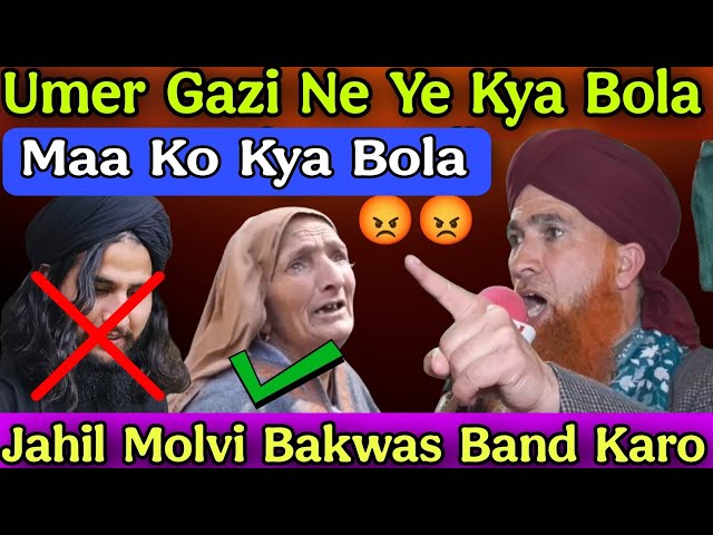 Maa Ko Bola Bura Bala😭Umer Gazi Ne Ye Kya Bola😭Molana Fayaz Razvi Strong Reply To Umer Gazi#duet