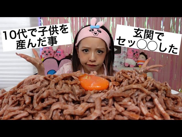 【激痛】腐りかけてる生ユッケを食べながら黒歴史を語ったらヤバすぎたwwww