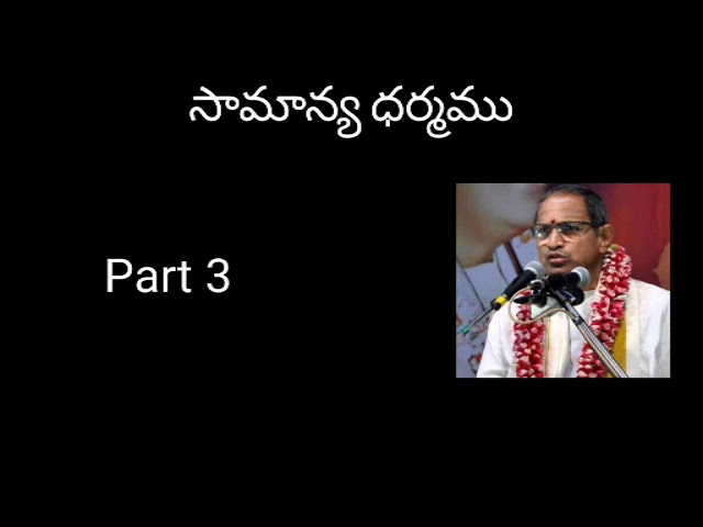 03.Samanya Dharmamu part 3 by Sri Chaganti Koteswara Rao Garu